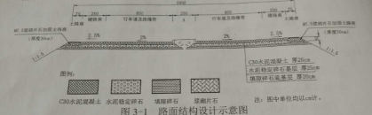 2017年一級(jí)建造師公路工程真題答案解析案例分析題