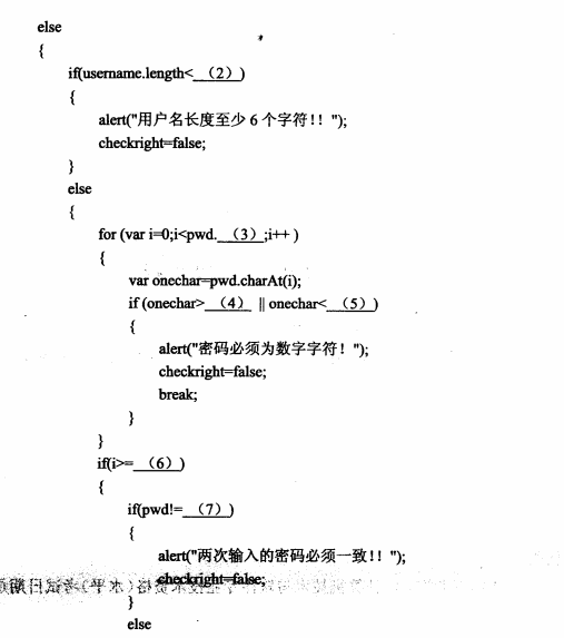 2017下半年電子商務(wù)設(shè)計(jì)師考試下午真題（2）