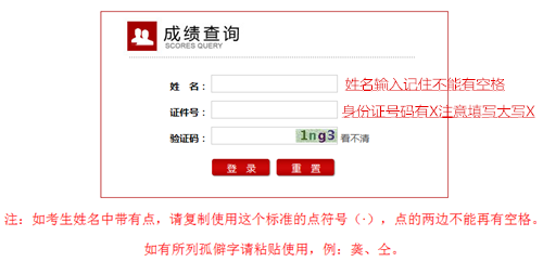 筆試成績(jī)查詢?nèi)肟?/></a></p><p><strong>筆試成績(jī)合格分?jǐn)?shù)線</strong></p><p>省考地區(qū)：</p><p>一般教育學(xué)和教育心理學(xué)考試兩科成績(jī)均達(dá)到60分及以上者，可頒發(fā)《××省教師資格認(rèn)定教育學(xué)、教育心理學(xué)考試合格證》。不過各地有不同標(biāo)準(zhǔn)，要及時(shí)查看各地教育局通告。</p><p>統(tǒng)考地區(qū)：</p><p>卷面分為150分，按標(biāo)準(zhǔn)轉(zhuǎn)換為120分制的70分為通過。筆試合格線由考試中心確定，具有合格分?jǐn)?shù)線以當(dāng)次考試成績(jī)查詢結(jié)果為準(zhǔn)。</p><p><strong>面試報(bào)名：</strong><a href=