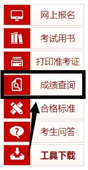 社會工作者成績查詢?nèi)肟诮貓D.jpg