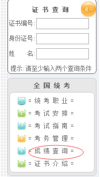 2018年5月四川人力資源管理師查分時間|成績查詢時間