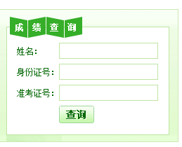 2018年5月福建人力資源考試成績公布時(shí)間