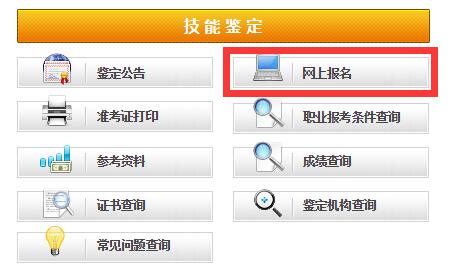 網(wǎng)上報名入口截圖.jpg