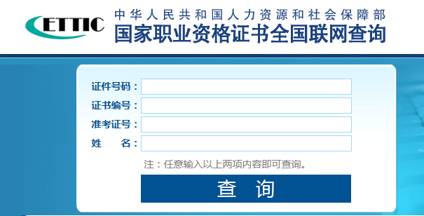 2018年5月黑龍江人力資源管理師成績什么時候出來