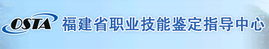 2018年5月福建人力資源考試成績公布時(shí)間