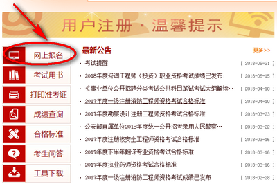 2020年廣東執(zhí)業(yè)藥師報(bào)名入口