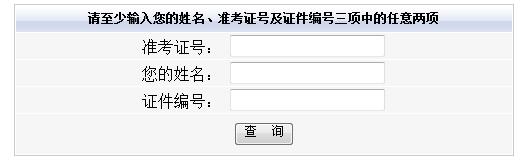 浙江省普通話成績查詢?nèi)肟趞系統(tǒng)