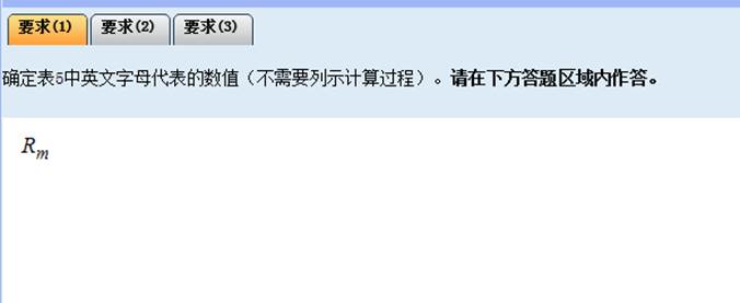 2018年中級會計無紙化考試系統(tǒng)公式和符號輸入方法6