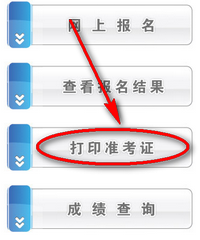 合肥人力資源管理師準考證打印入口