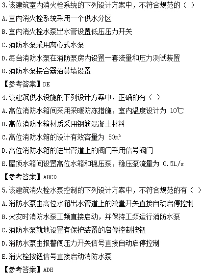 2018一級(jí)消防工程師《案例分析》考試真題及答案（第一題）/