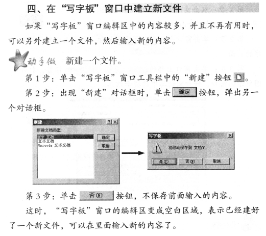 《信息技術(shù)》教學(xué)設(shè)計(jì)